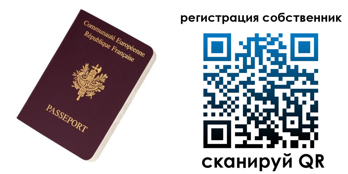 прописка 2025 в Кисловодске