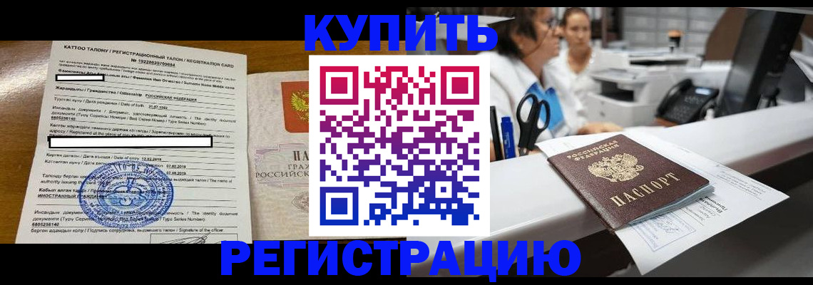 временная регистрация надежно в Кисловодске