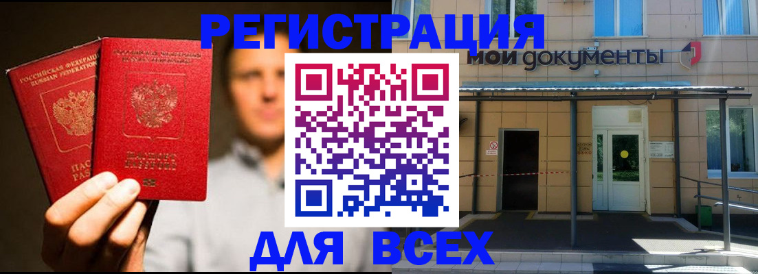 регистрация для школы в Кисловодске