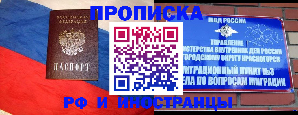 временная регистрация для всех в Кисловодске
