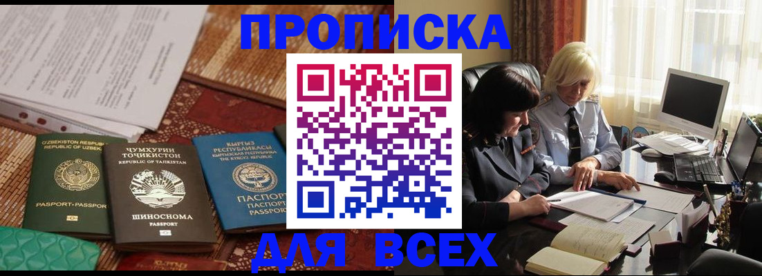 временная регистрация собственник в Кисловодске